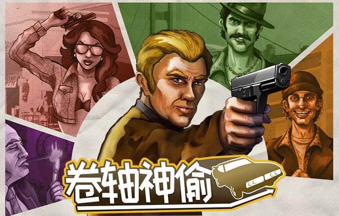蜡笔小新骑车7